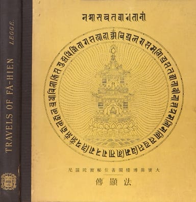 Cover of A Record of Buddhistic Kingdoms / Being an account by the Chinese monk Fa-hsien of travels in India and Ceylon (A.D. 399-414) in search of the Buddhist books of discipline by Faxian