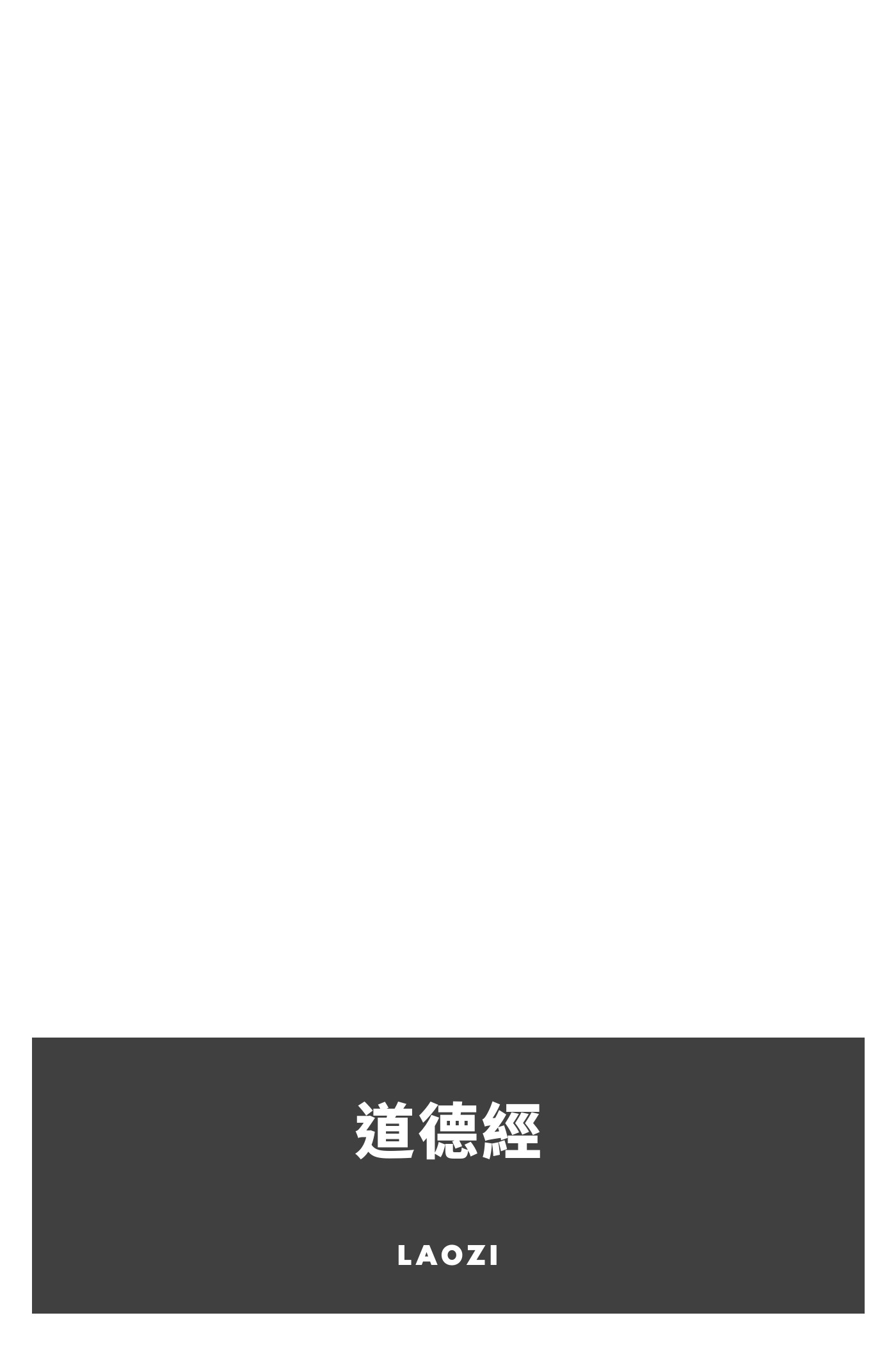 Cover of 道德經 by Laozi